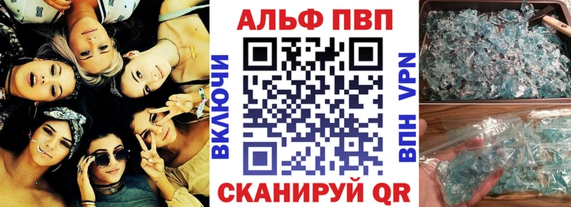 Alpha-PVP крисы CK Железноводск