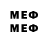 Мефедрон VHQ sakin sex