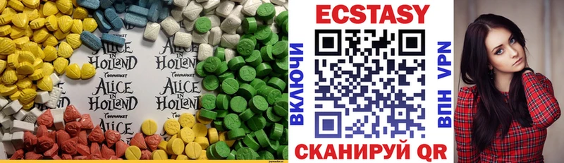 ЭКСТАЗИ диски Железноводск