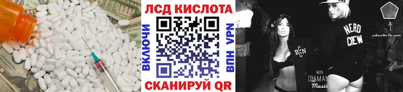 Лсд 25 экстази ecstasy Железноводск