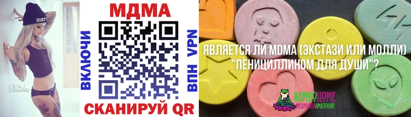 MDMA кристаллы  MEGA сайт  Железноводск 