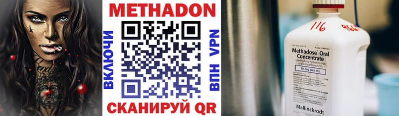 МЕТАДОН кристалл  KRAKEN онион  Железноводск 